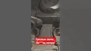 Почему такие грязные свечи?! #масложор #свечи #Поршень #Цилиндр #BMW #NGK #n52