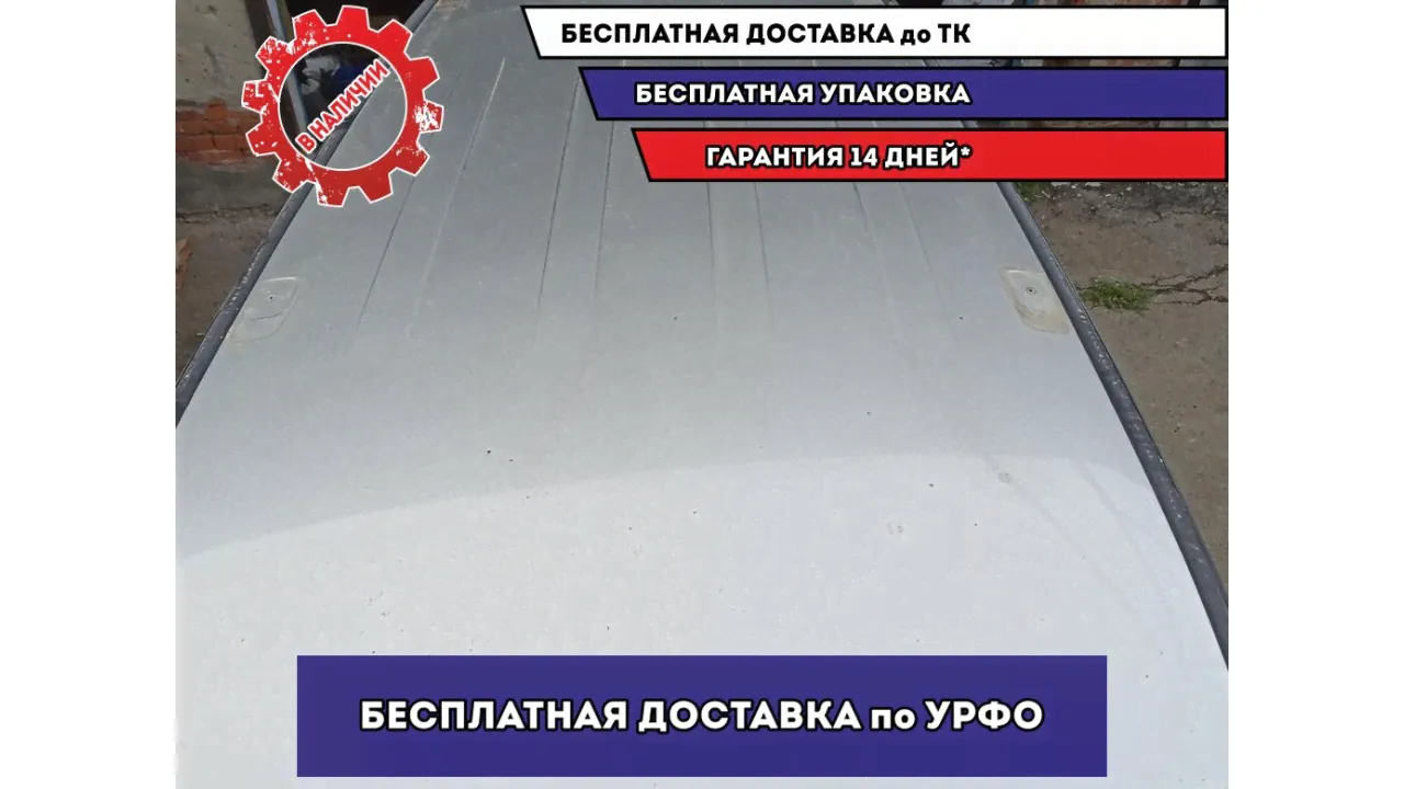 Крыша Fiat Doblo .