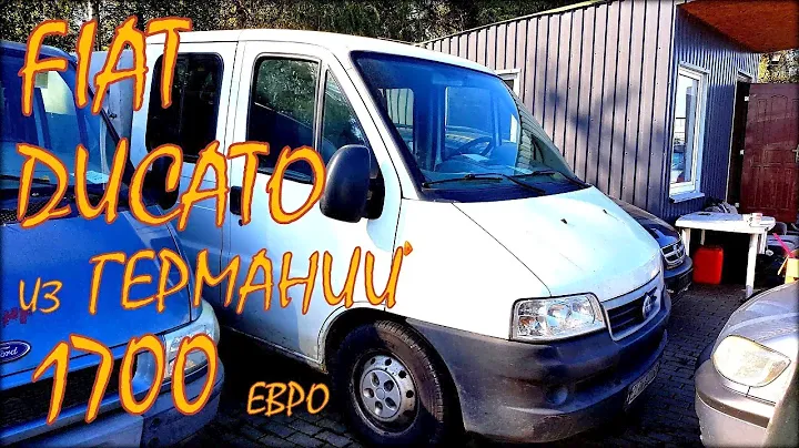 Фиат Дукато Fiat Ducato авто из Германии  1700 евро.