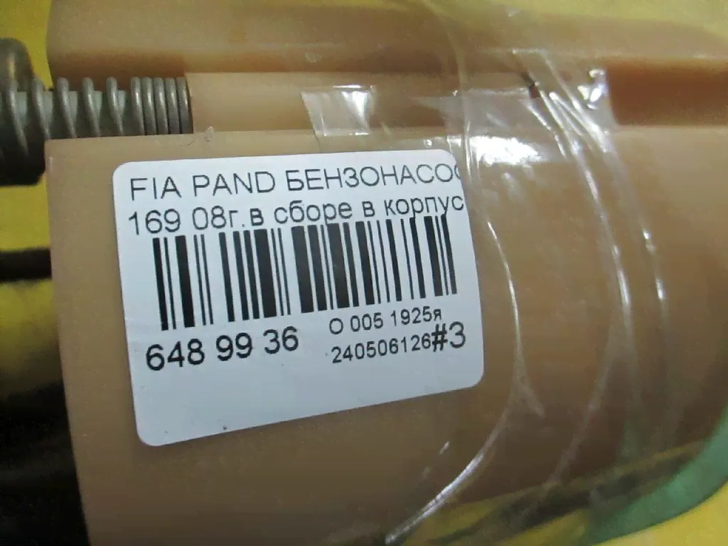 Бензонасос на Fiat Panda 169-1