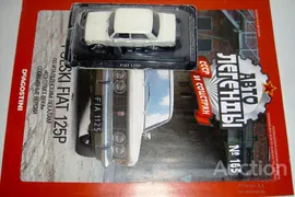 1/43 Polski FIAT 125p 1971 (Автолегенды СССР №165)