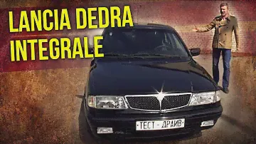 Lancia dedra integrale | Лянче дедра интеграле – редкие автомобили 90-х | Зенкевич Про автомобили