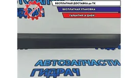 Молдинг двери сдвижной левой Fiat Doblo 735417806.