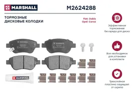 M2624288 MARSHALL Тормозные колодки Fiat: Doblo, Panda; Opel: Adam, Corsa